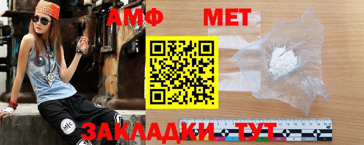 АМФЕТАМИН  Вход с VPN  Славгород  Amphetamine 98% 