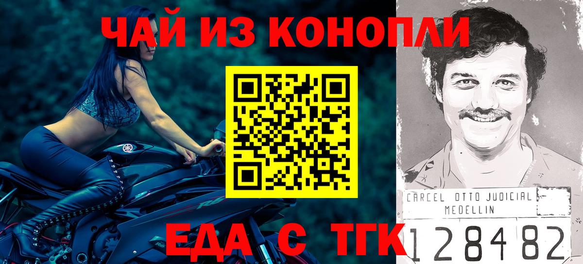 Cannafood марихуана  Вход с VPN  Славгород 
