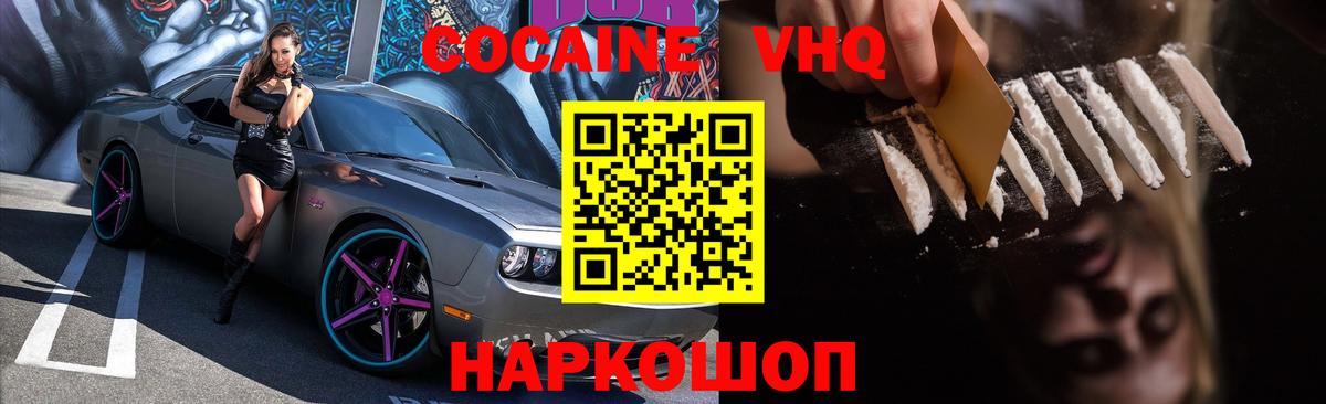 COCAIN 97% Славгород