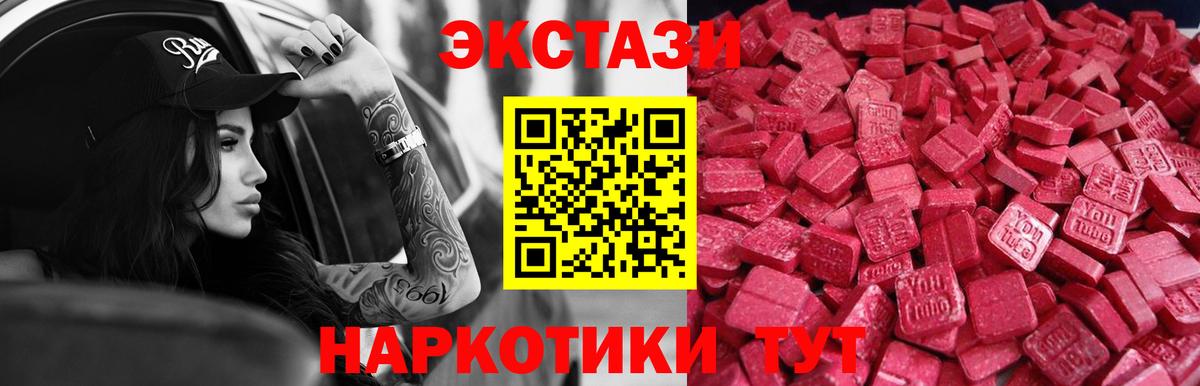 Славгород  Ecstasy DUBAI  Экстази  Вход с VPN  Экстази таблы 