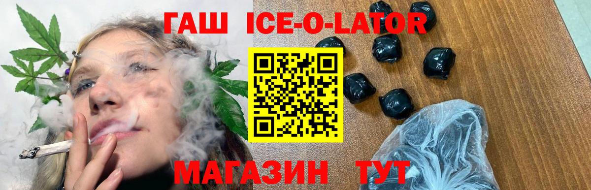 ГАШИШ гашик  ГАШ  Славгород  Вход с VPN 