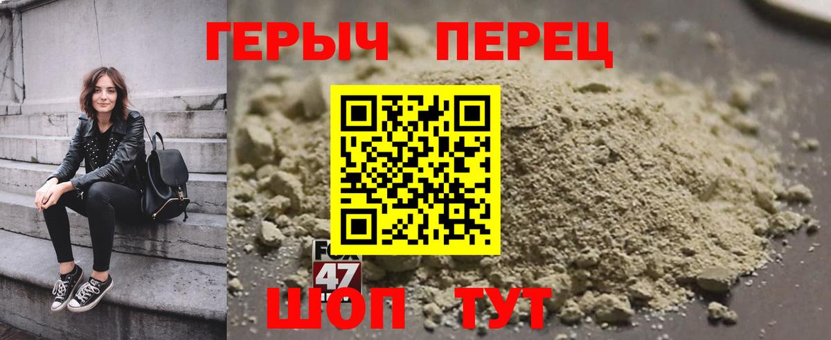 ГЕРОИН гречка Славгород