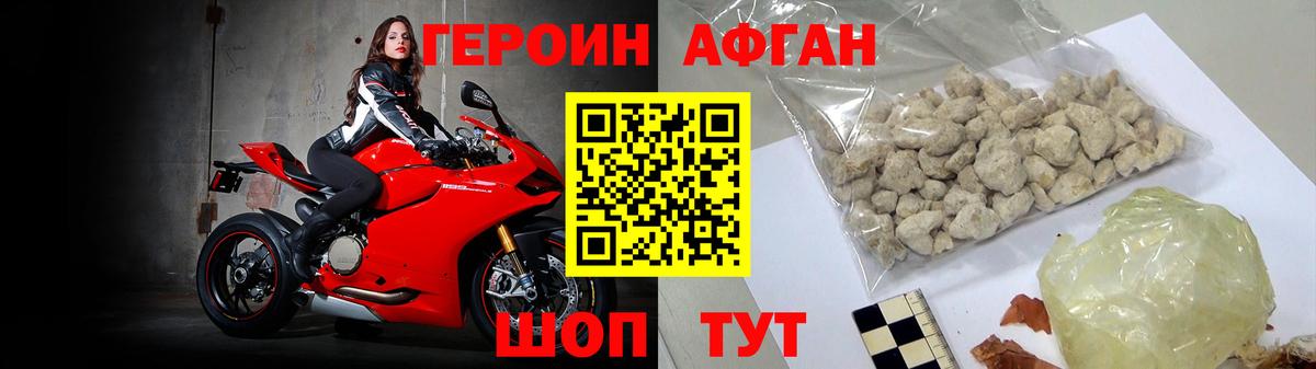 ГЕРОИН герыч  Вход с VPN  Славгород 