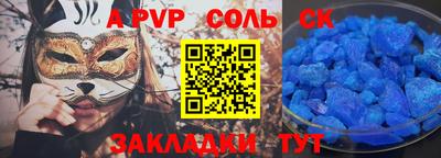apvp Ливны