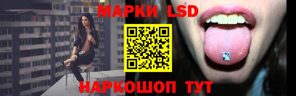 ЛСД экстази кислота Славгород