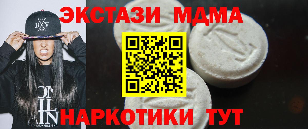MDMA Molly Славгород