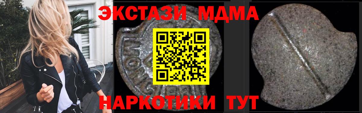 МДМА  Вход с VPN  Славгород  МДМА VHQ  МДМА кристаллы 