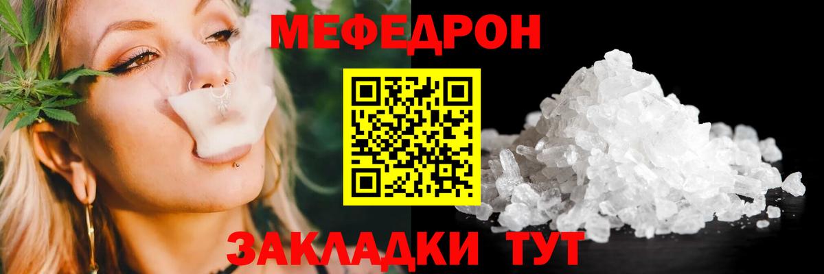 Славгород  МЯУ-МЯУ  Меф  Вход с VPN  МЕФ 4 MMC  Мефедрон мяу мяу 