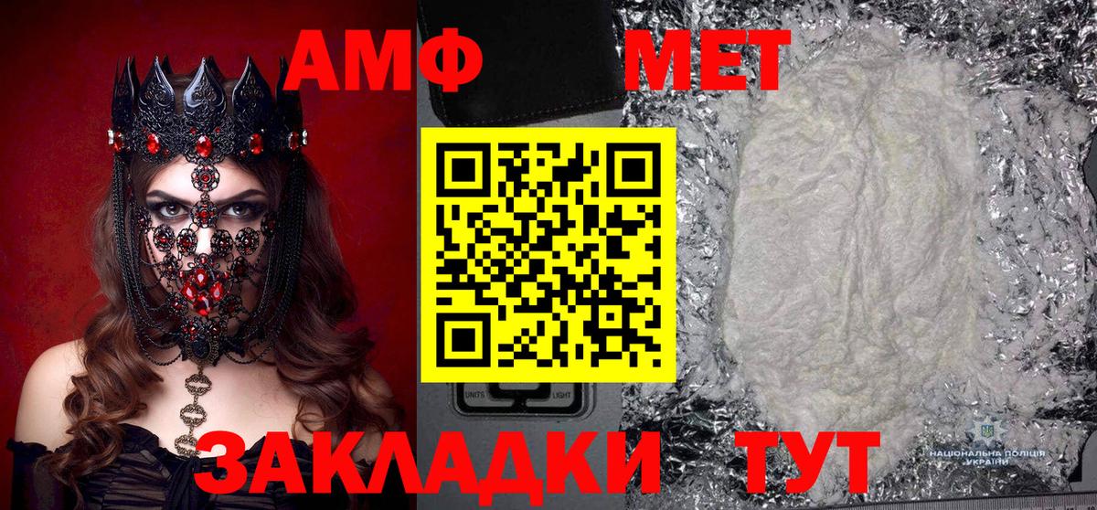 Славгород  Метамфетамин Декстрометамфетамин 99.9%  Вход с VPN 