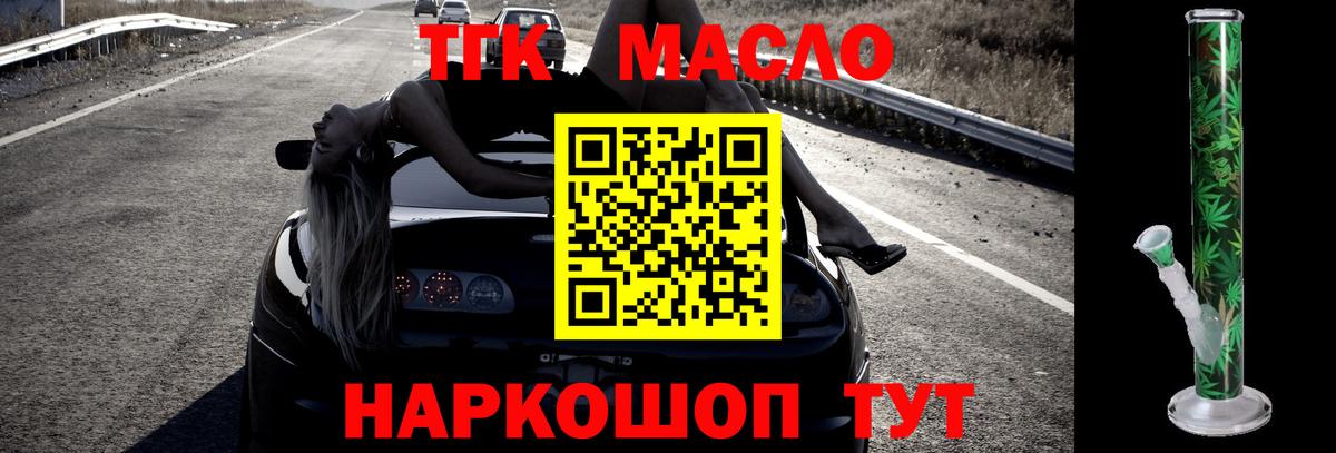 ТГК Wax Славгород