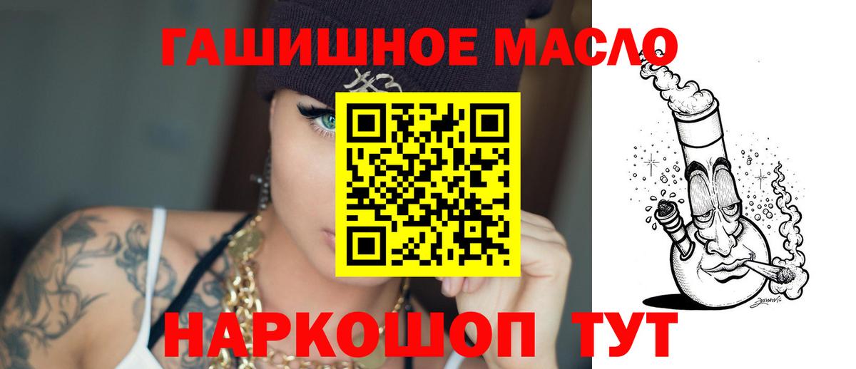 Славгород  ТГК THC oil  Вход с VPN 