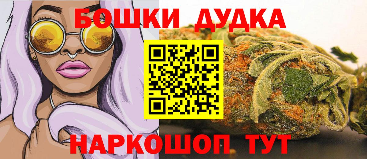 Канабис план Славгород